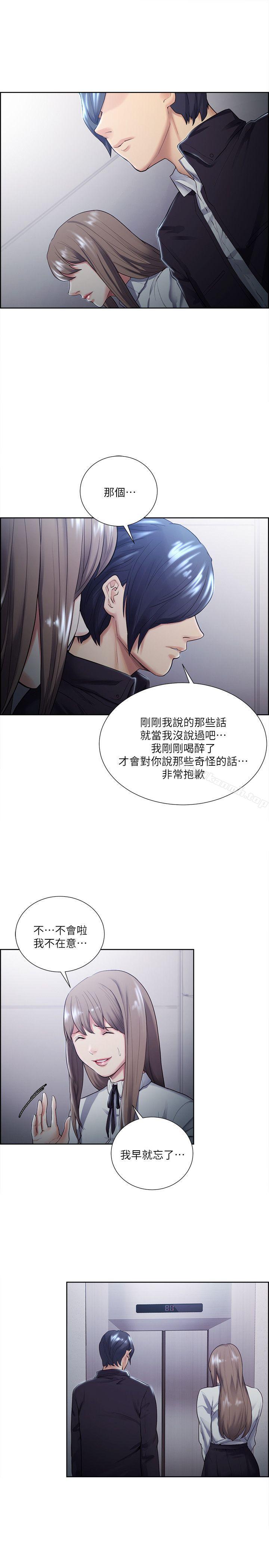 22P - 夺爱的滋味