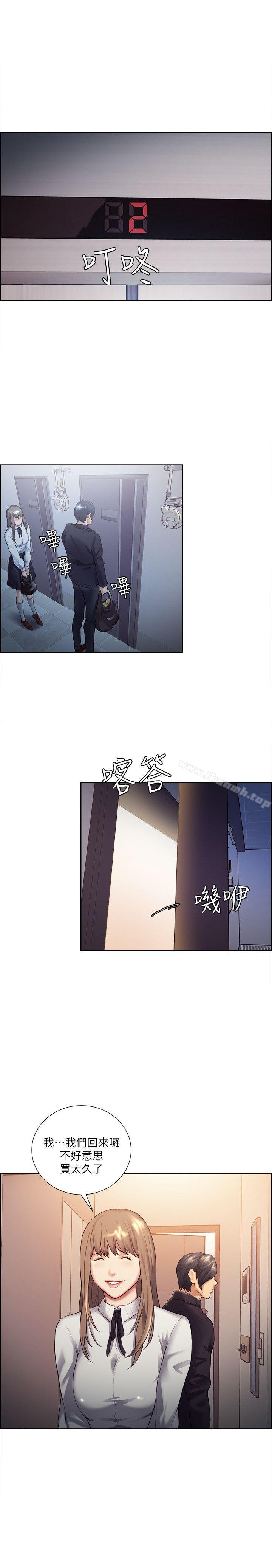 23P - 夺爱的滋味