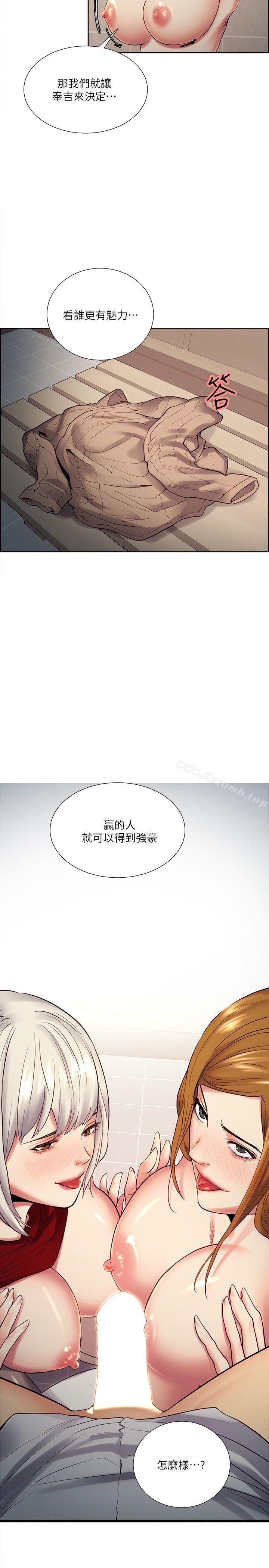 3P - 夺爱的滋味
