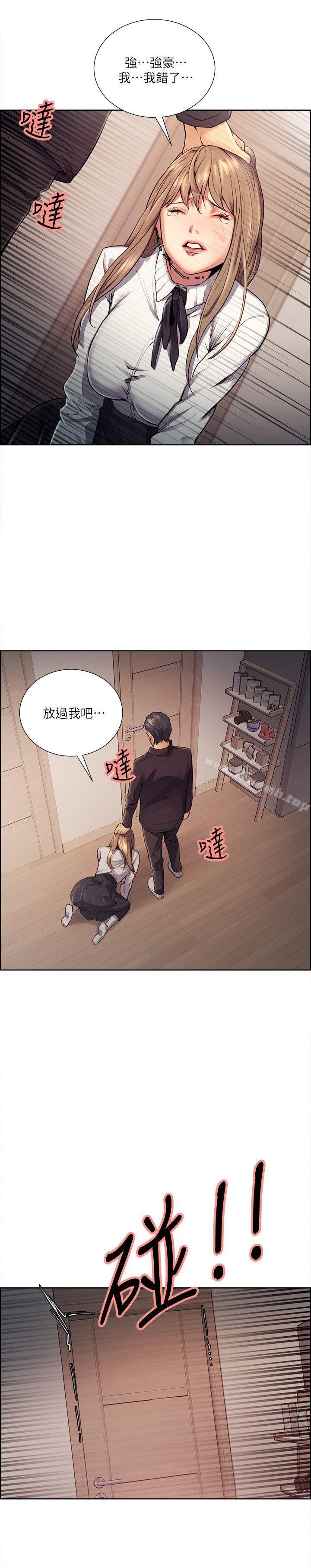 14P - 夺爱的滋味