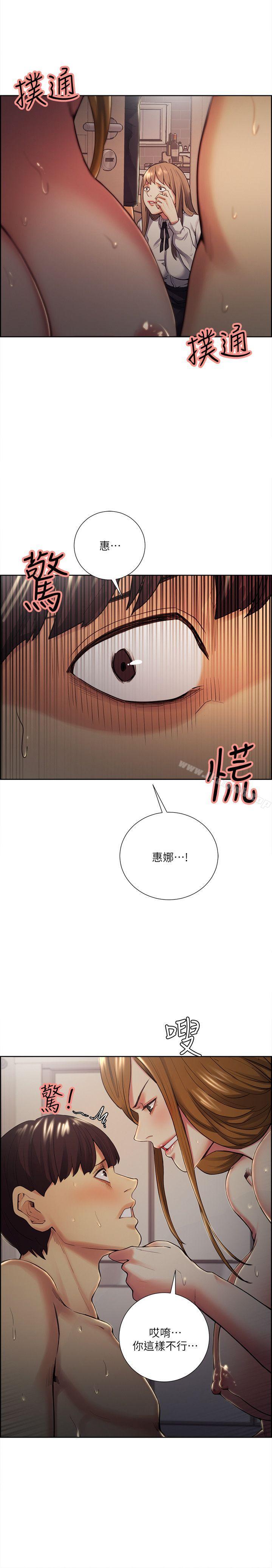 5P - 夺爱的滋味