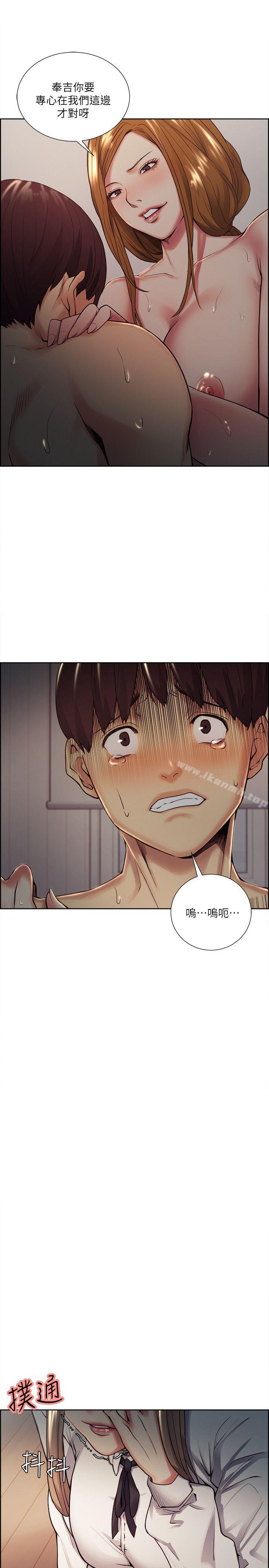 6P - 夺爱的滋味
