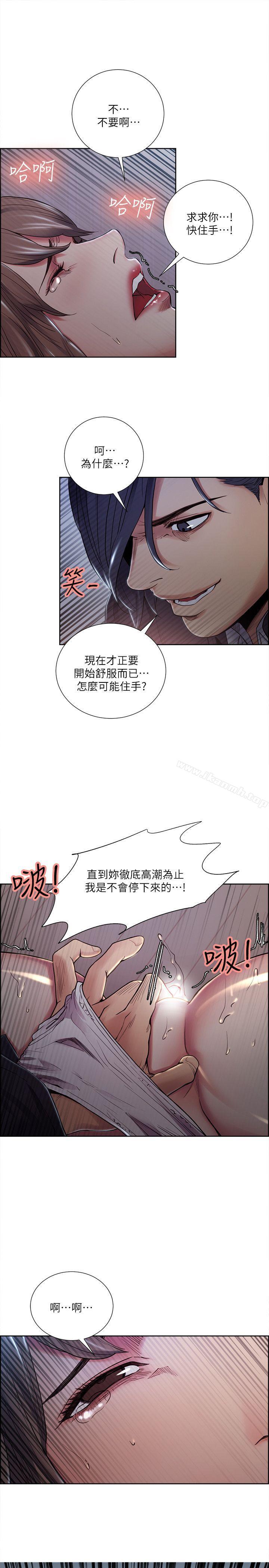 11P - 夺爱的滋味