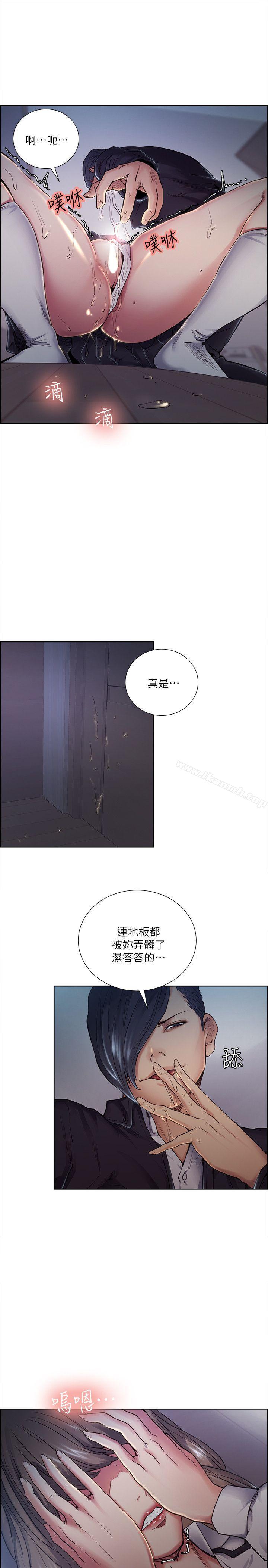 13P - 夺爱的滋味