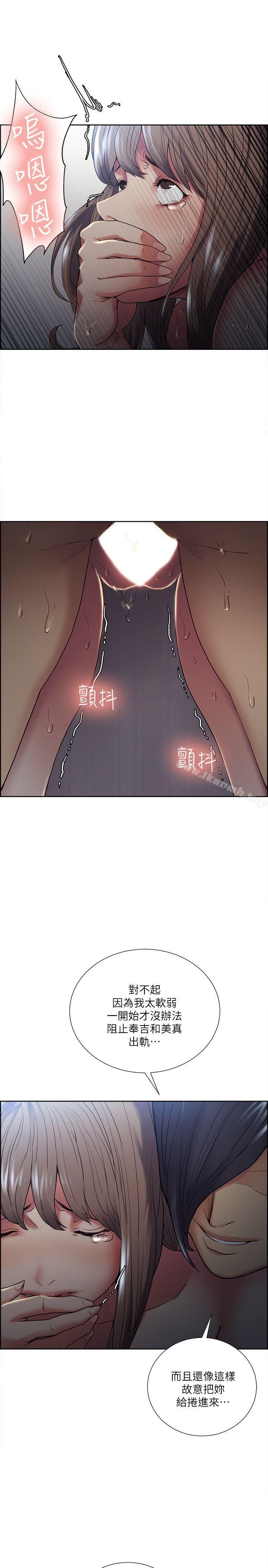 16P - 夺爱的滋味