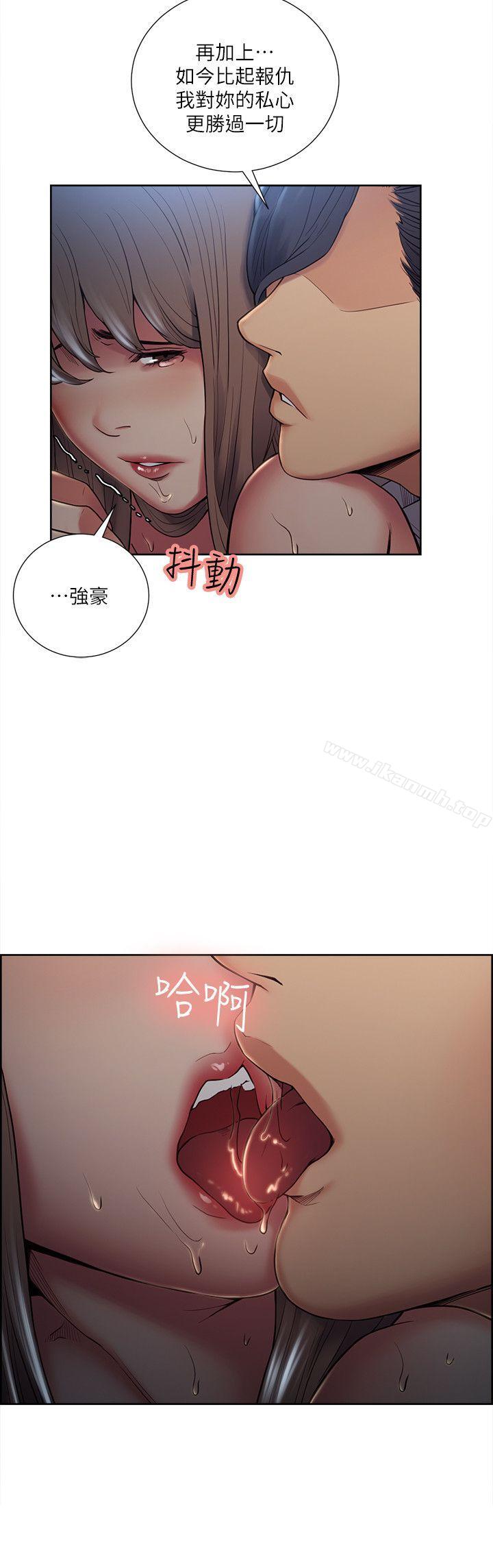 17P - 夺爱的滋味
