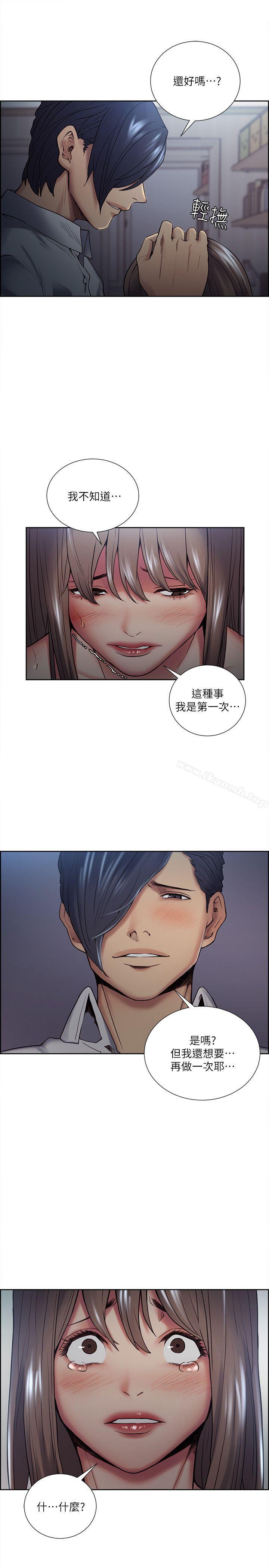 22P - 夺爱的滋味