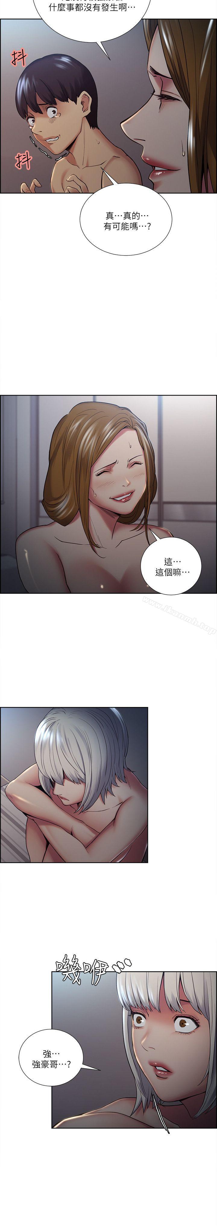 28P - 夺爱的滋味