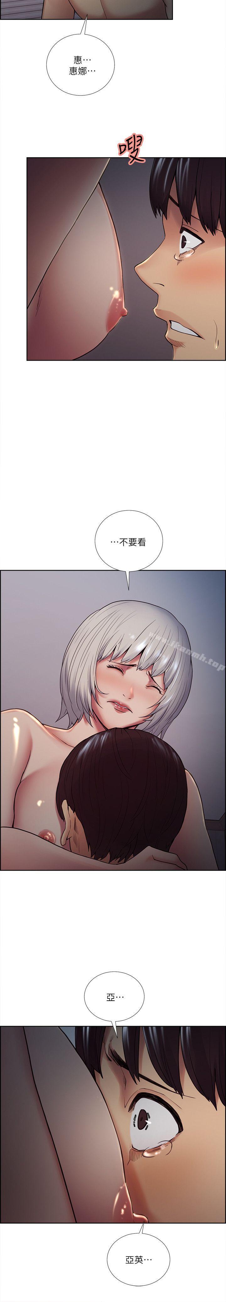 23P - 夺爱的滋味