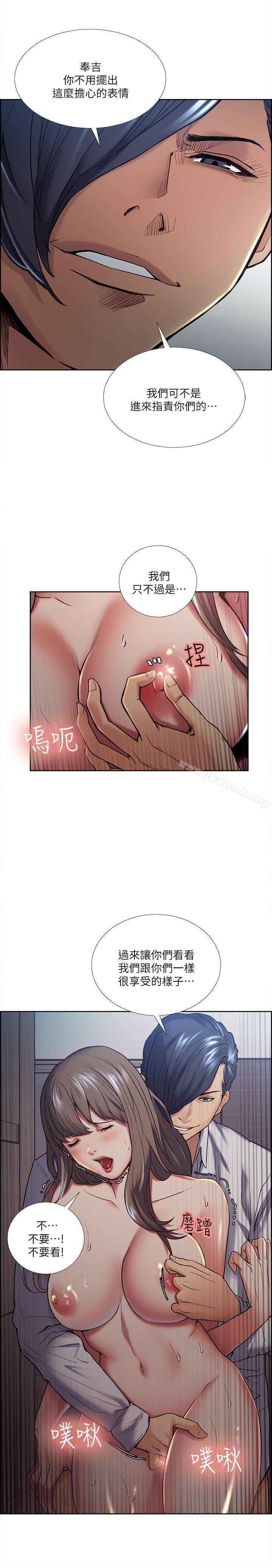 5P - 夺爱的滋味
