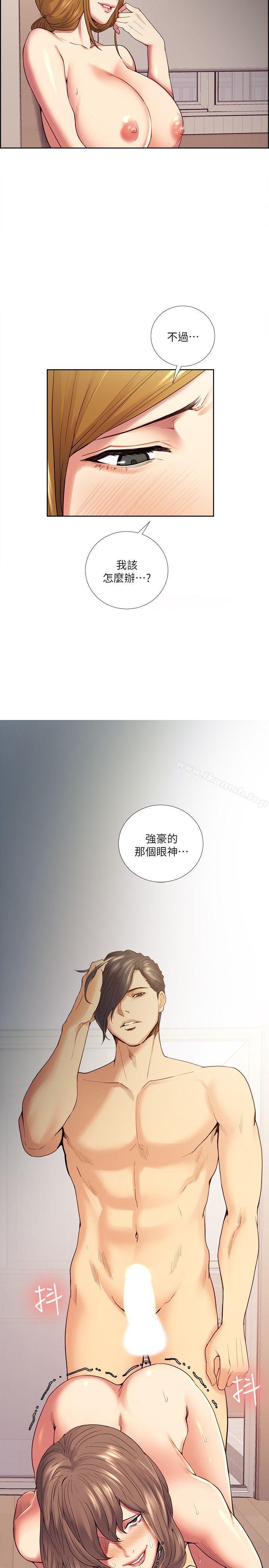 19P - 夺爱的滋味