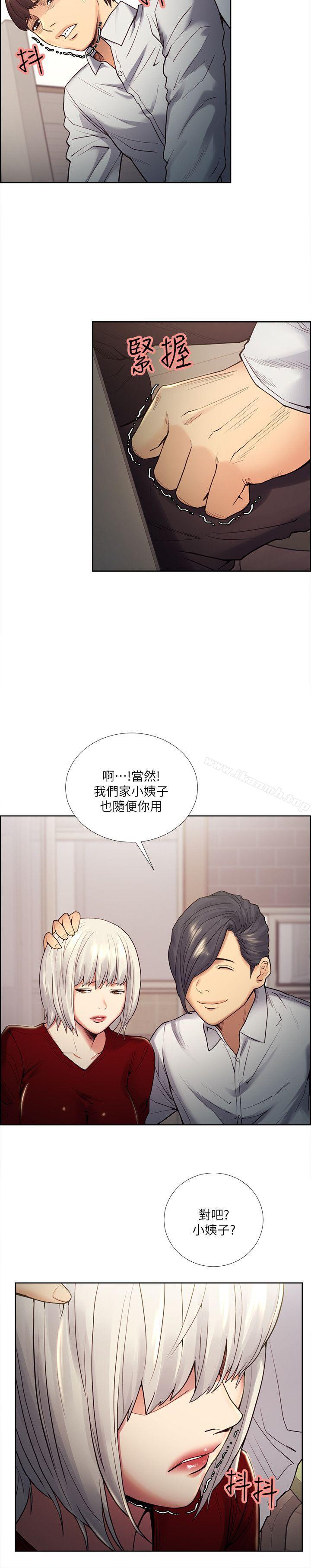 28P - 夺爱的滋味