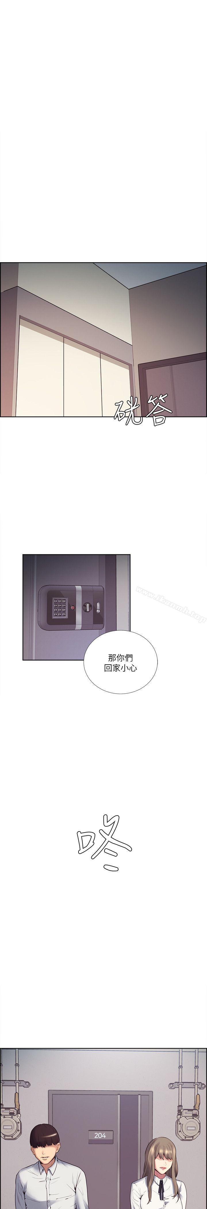 29P - 夺爱的滋味