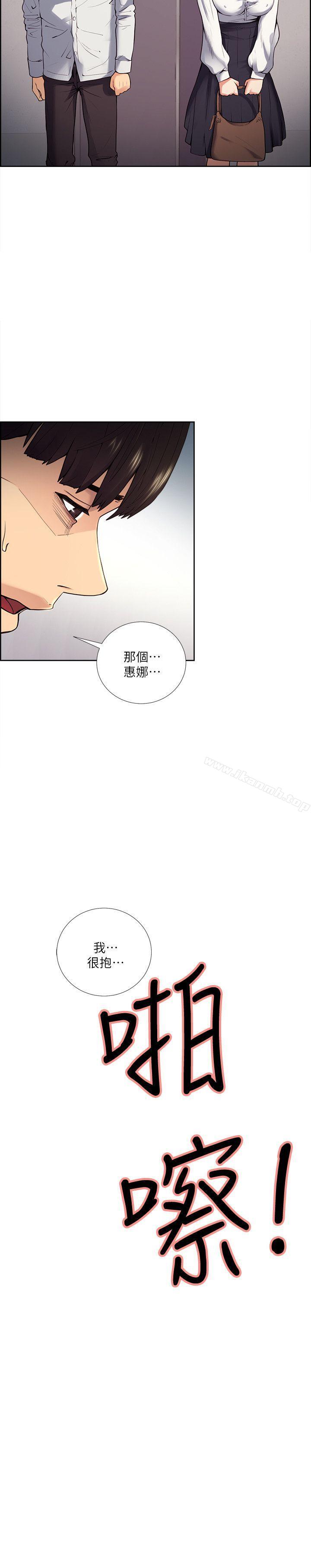 30P - 夺爱的滋味