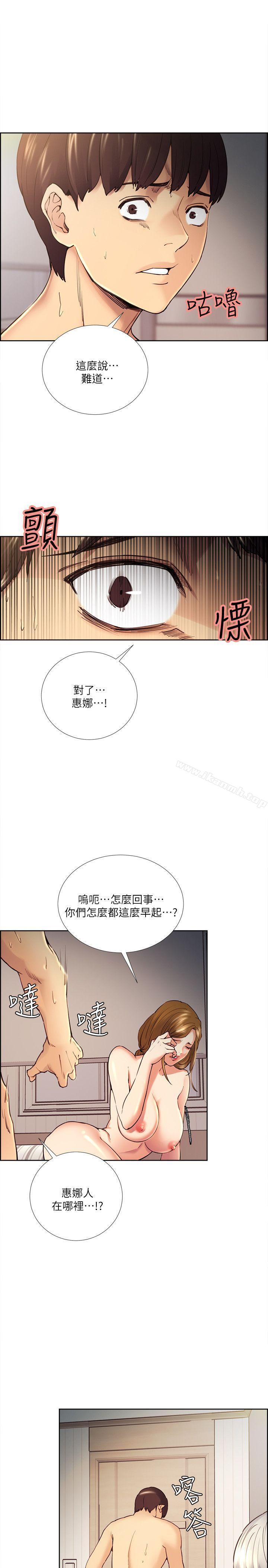 8P - 夺爱的滋味