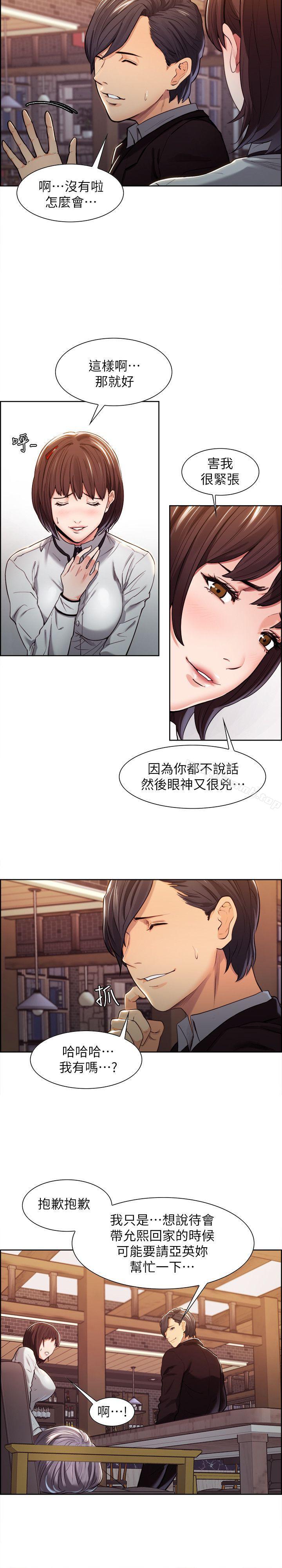 12P - 夺爱的滋味