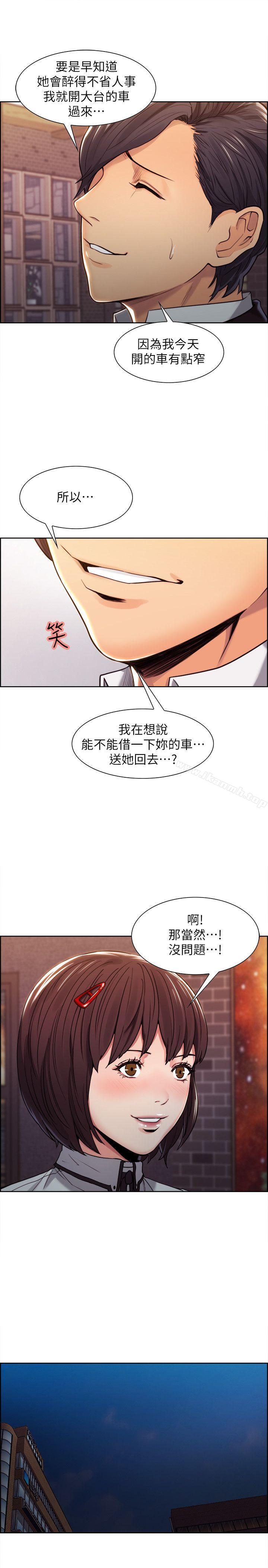 13P - 夺爱的滋味