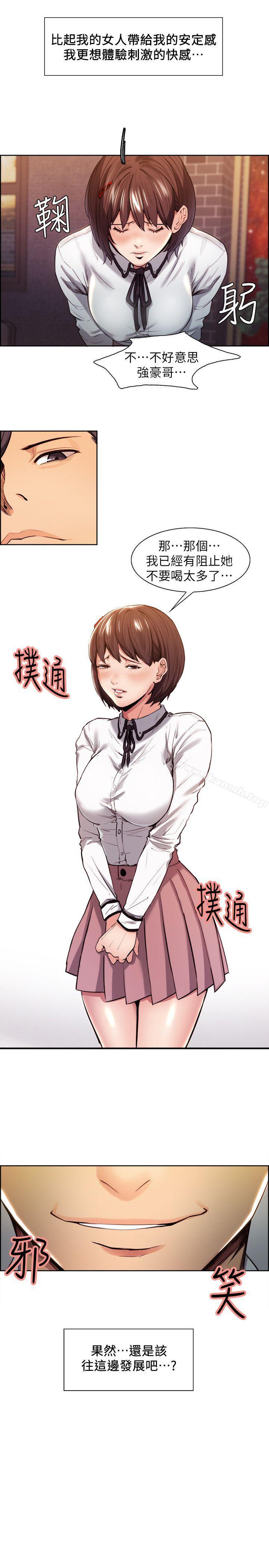 1P - 夺爱的滋味