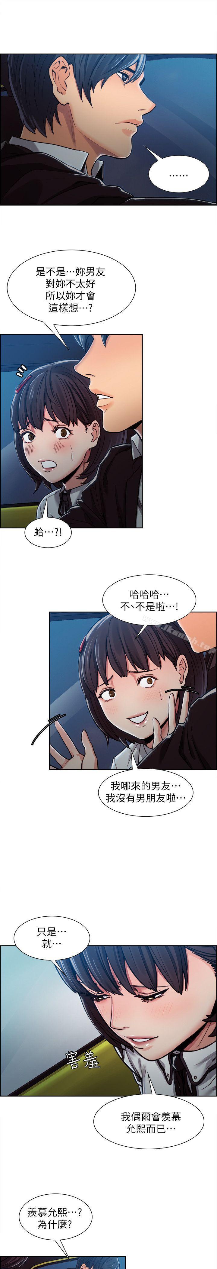 23P - 夺爱的滋味