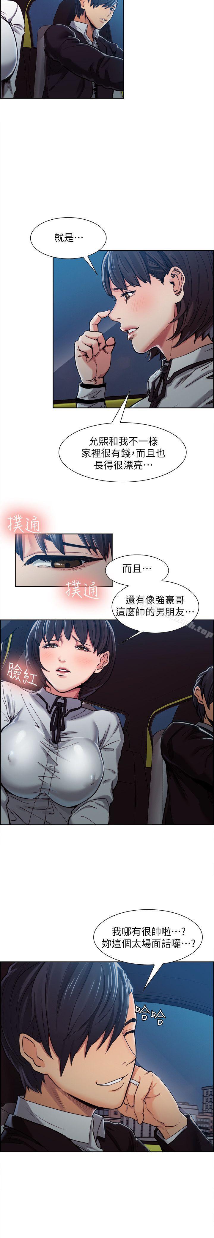 24P - 夺爱的滋味