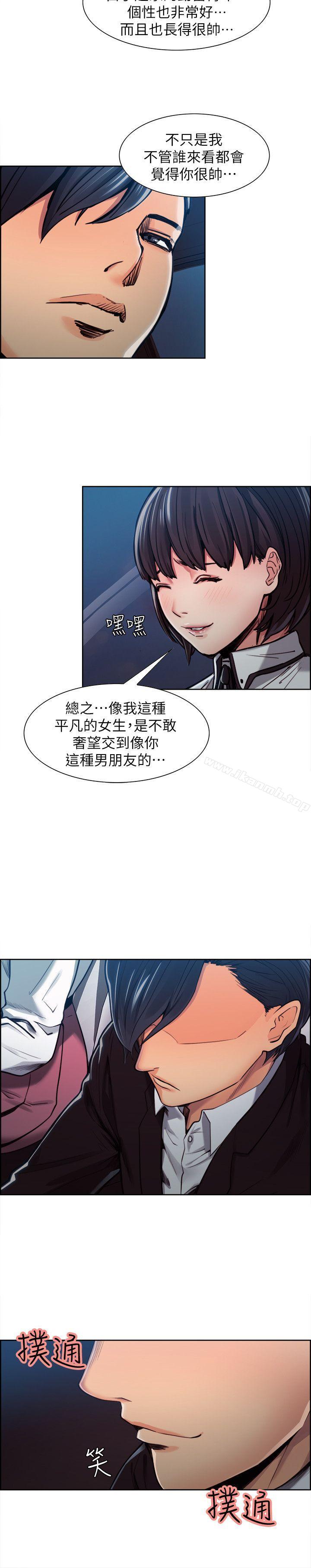 26P - 夺爱的滋味
