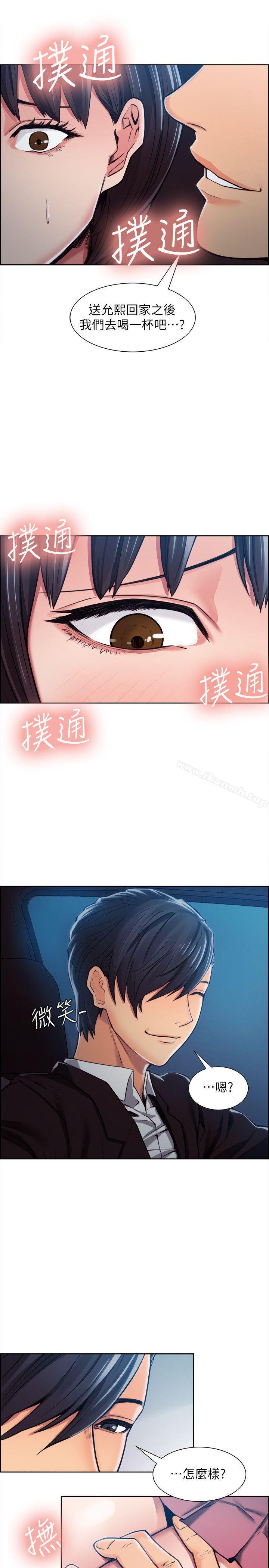 29P - 夺爱的滋味