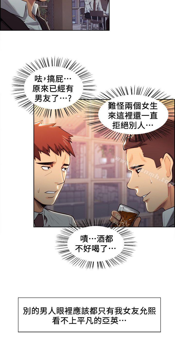 8P - 夺爱的滋味
