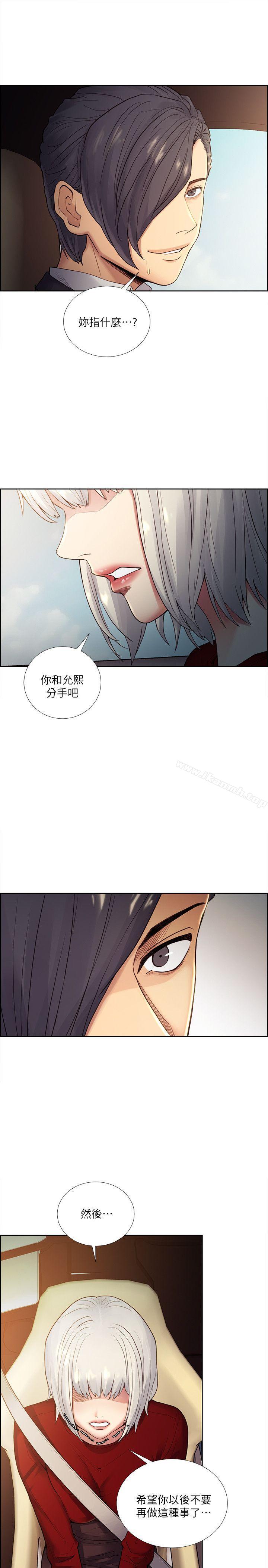 14P - 夺爱的滋味
