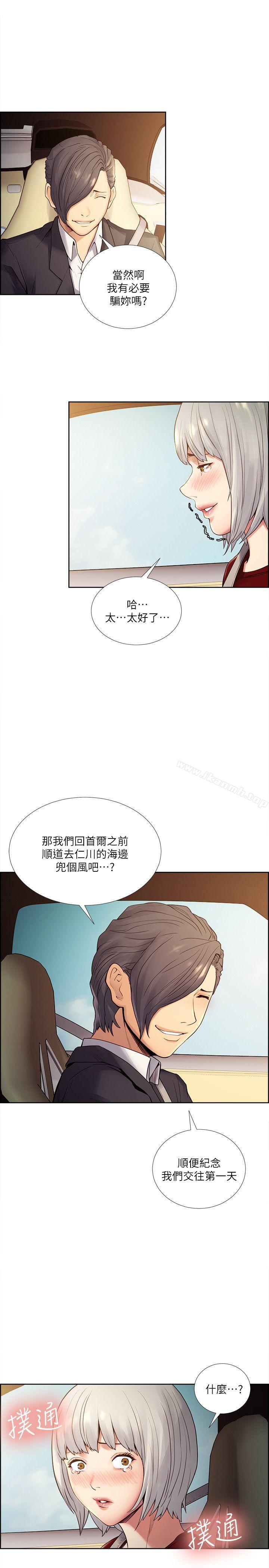 16P - 夺爱的滋味