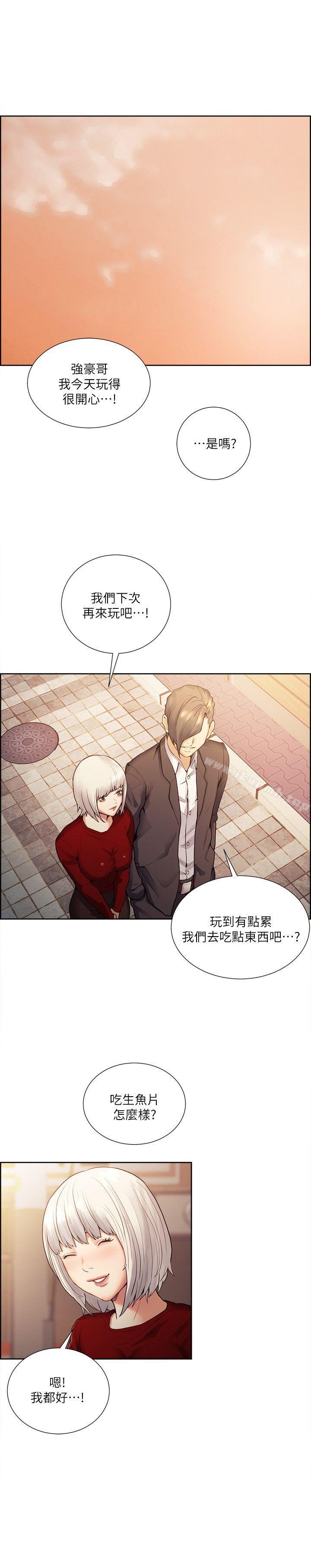 21P - 夺爱的滋味