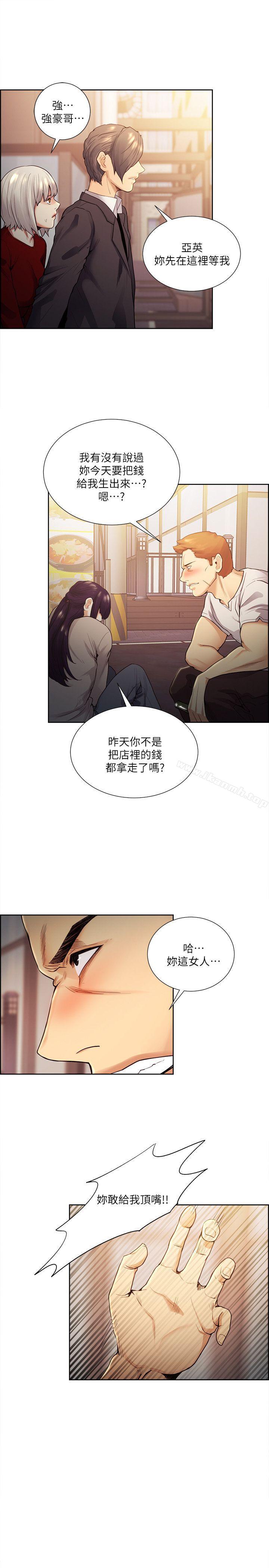24P - 夺爱的滋味