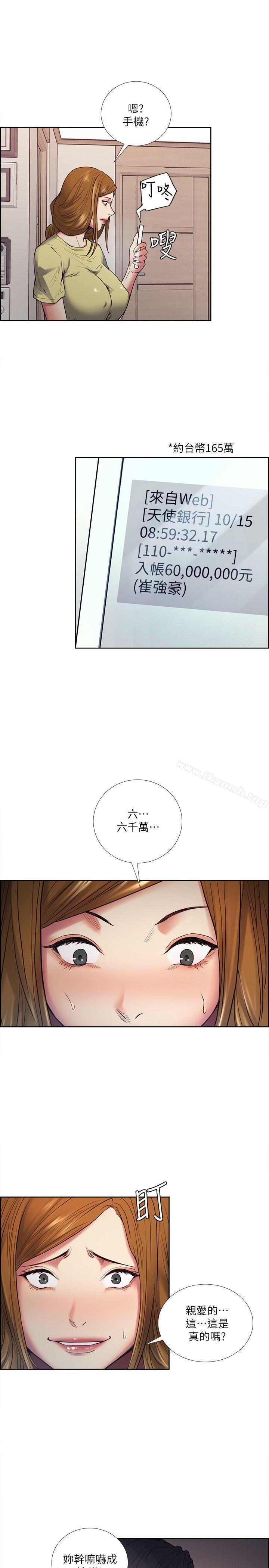 6P - 夺爱的滋味