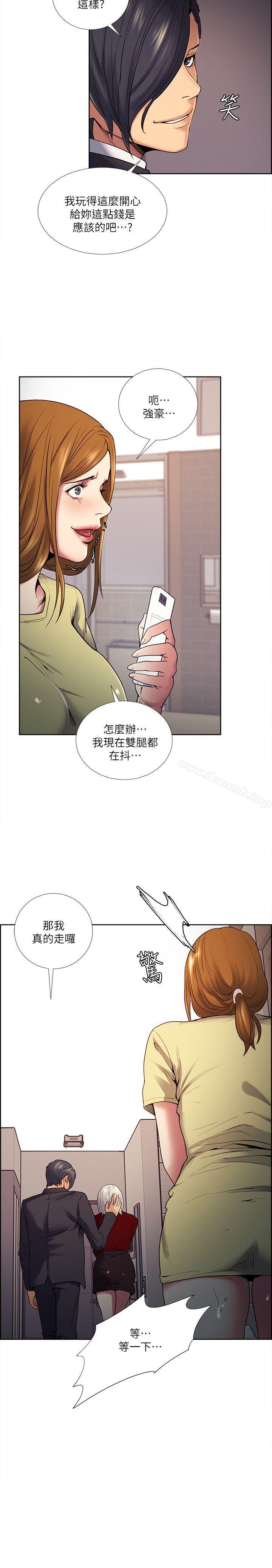 7P - 夺爱的滋味