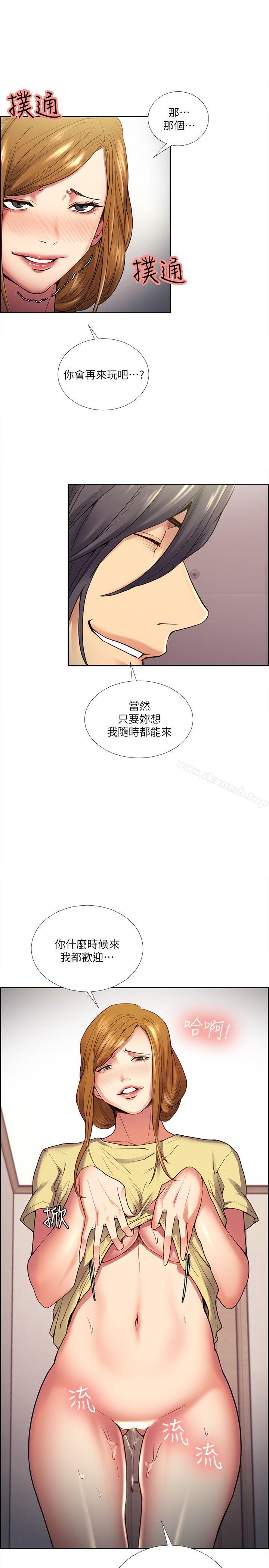 8P - 夺爱的滋味