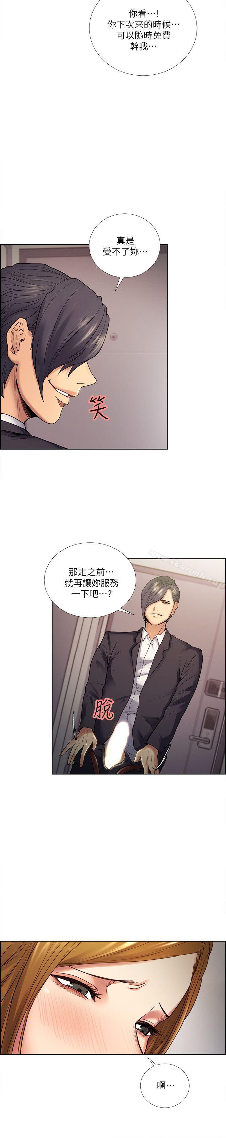 9P - 夺爱的滋味