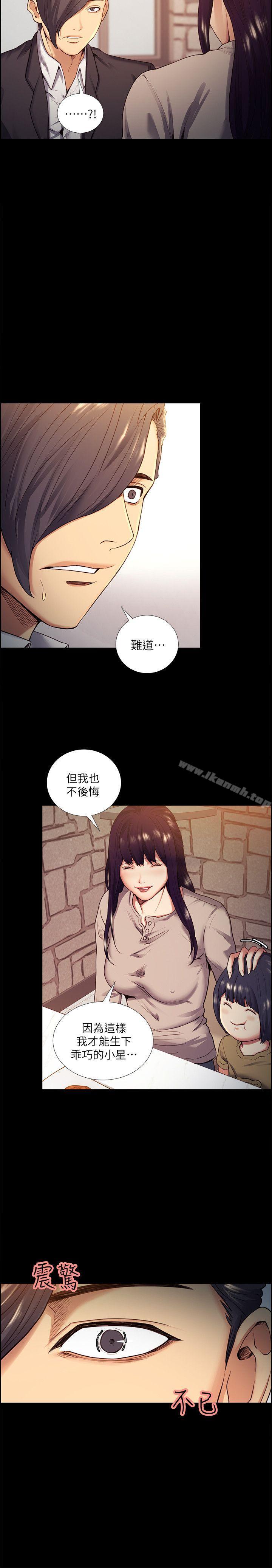 11P - 夺爱的滋味