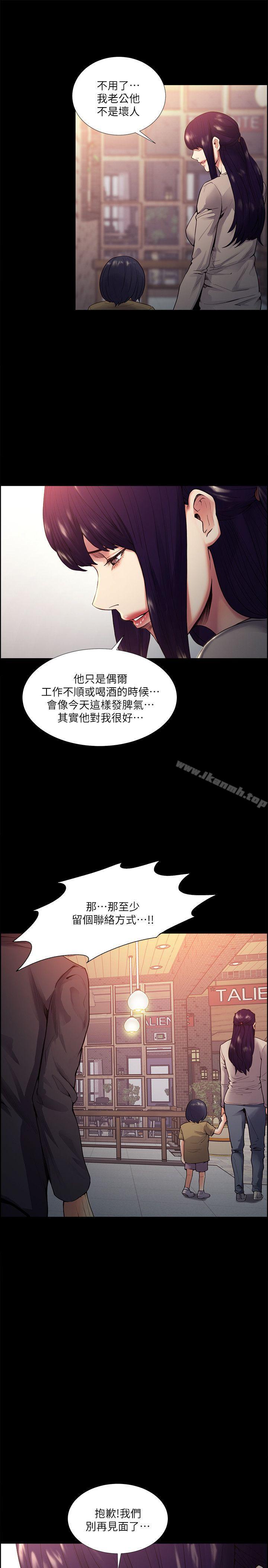 14P - 夺爱的滋味