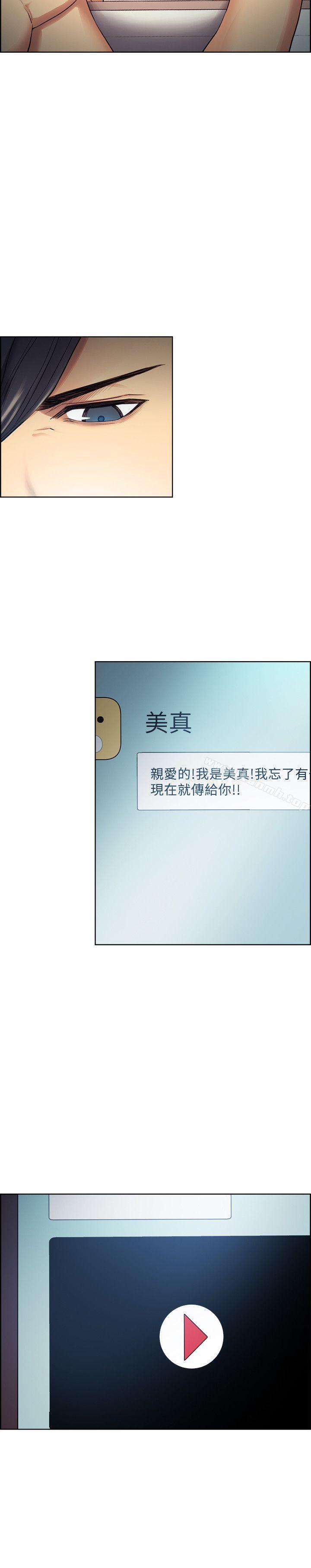 23P - 夺爱的滋味