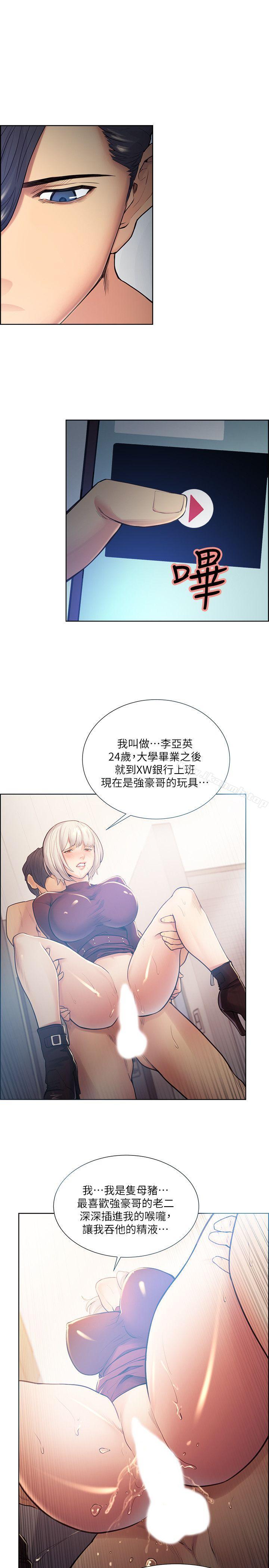 24P - 夺爱的滋味