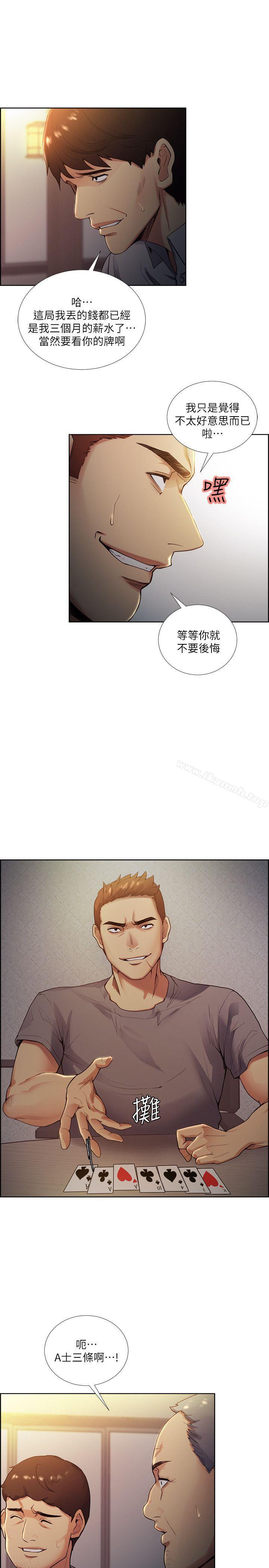 11P - 夺爱的滋味