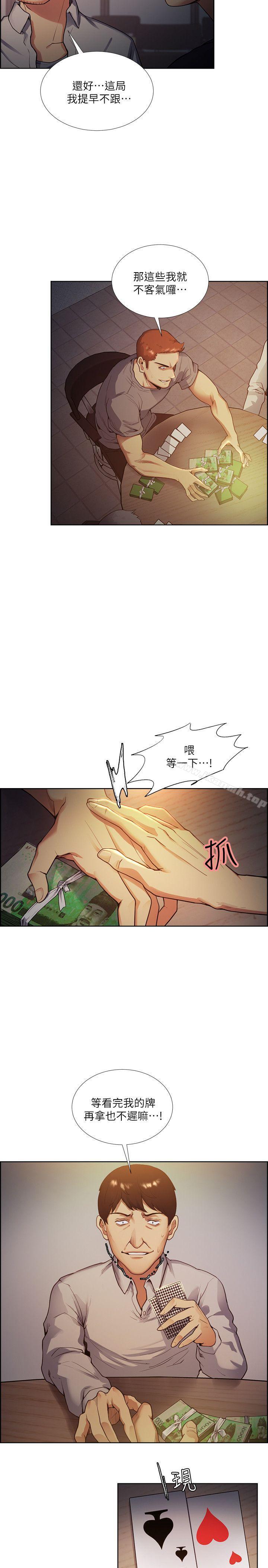 12P - 夺爱的滋味