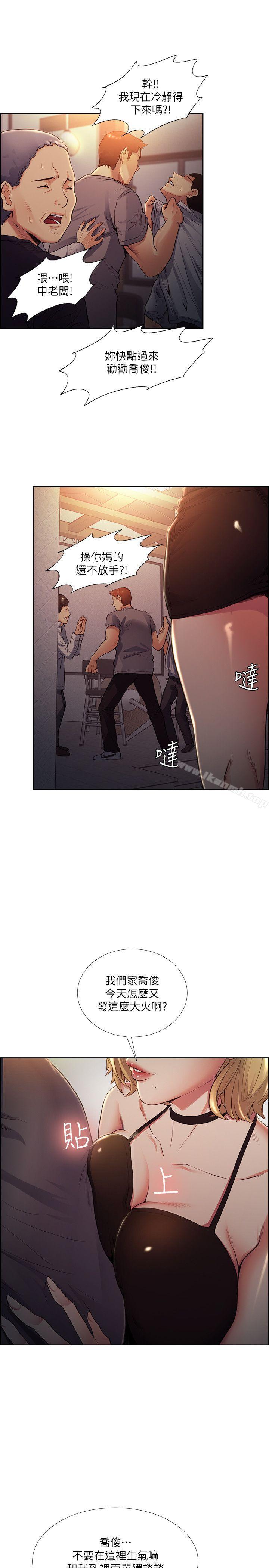 16P - 夺爱的滋味