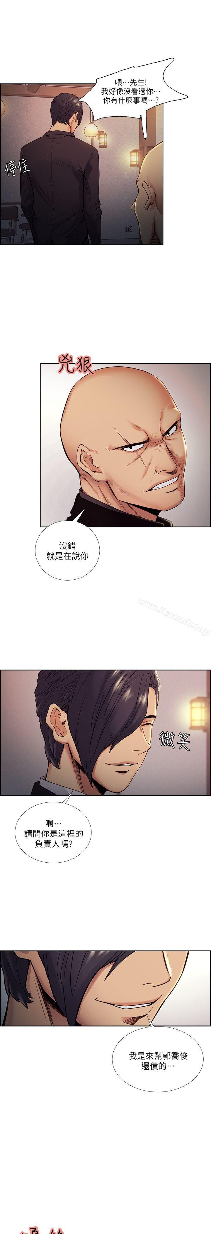 23P - 夺爱的滋味