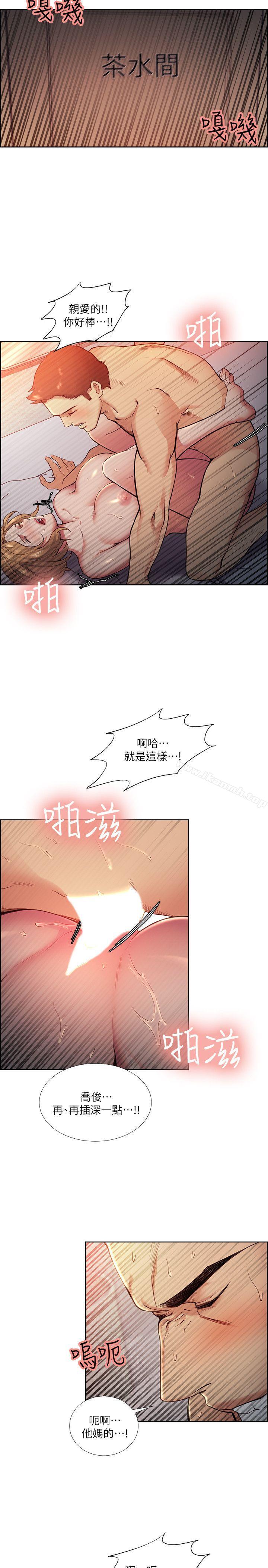 24P - 夺爱的滋味