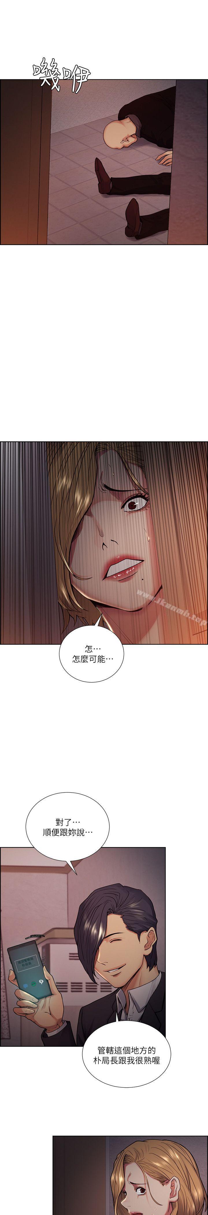 12P - 夺爱的滋味