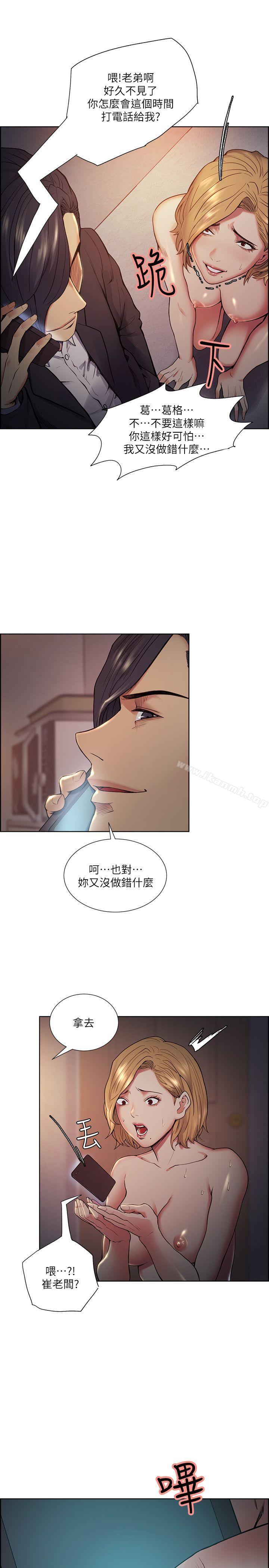 14P - 夺爱的滋味