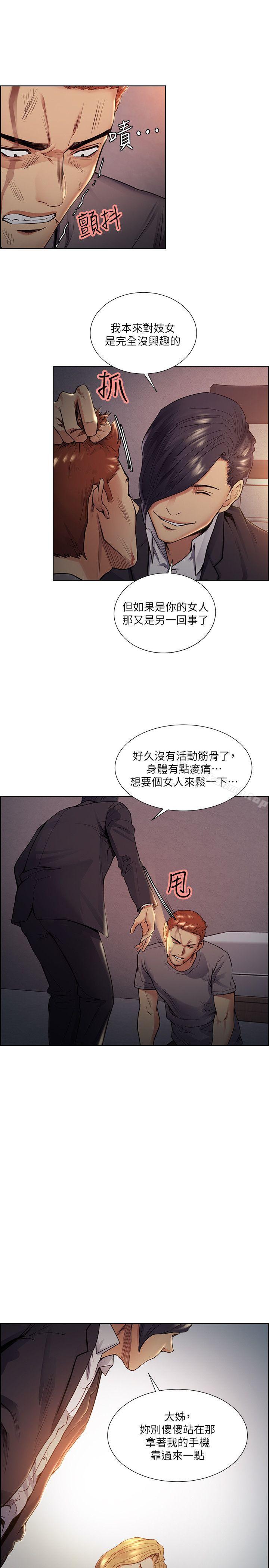16P - 夺爱的滋味