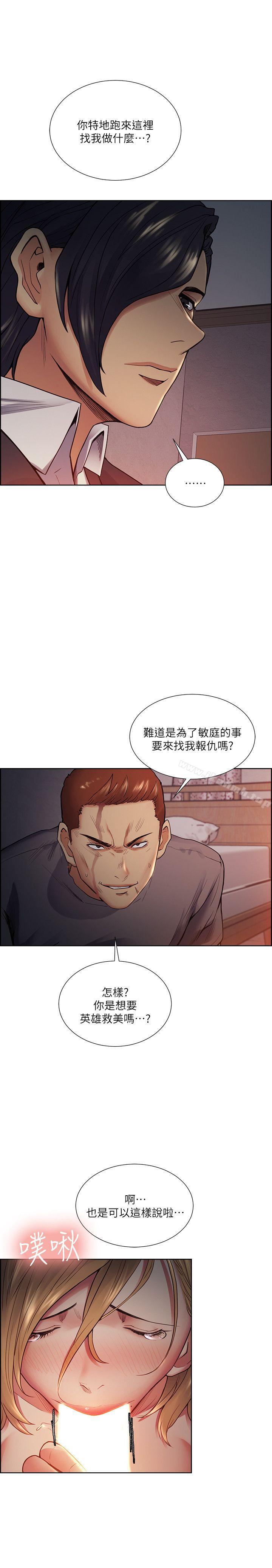 23P - 夺爱的滋味