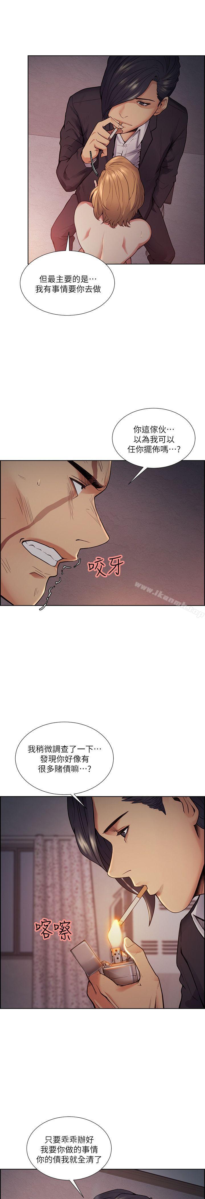 24P - 夺爱的滋味