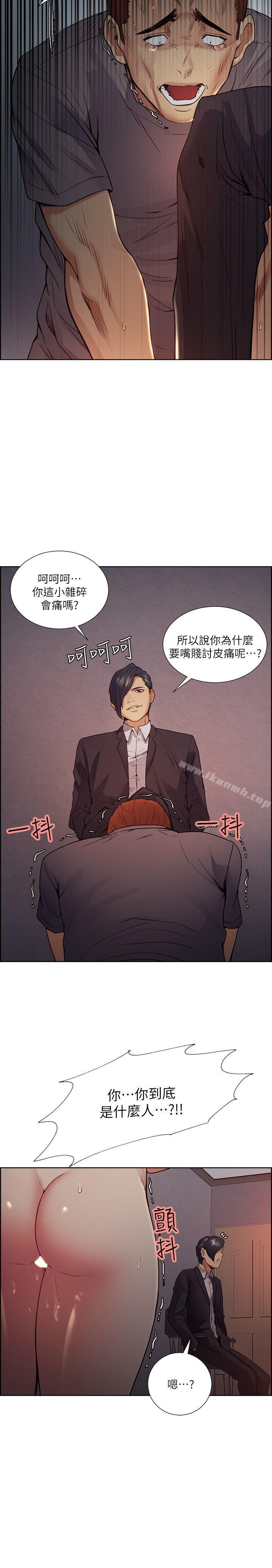 8P - 夺爱的滋味